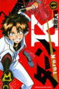 【バーゲンセール】全巻セット中古 Comic▼ターンK 全 2 巻 完結 セット レンタル落ち