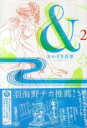 【バーゲンセール】中古 Comic▼& アンド 2 レンタル落ち
