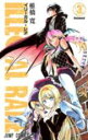 【バーゲンセール】中古 Comic▼ILLEGAL RARE 3 レンタル落ち