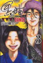 【バーゲンセール】中古 Comic▼黒猫DANCE 3 レンタル落ち