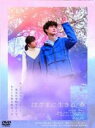 【中古】DVD▼はざまに生きる、春 レンタル落ち