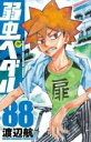 【バーゲンセール】中古 Comic▼弱虫ペダル 88 レンタル落ち