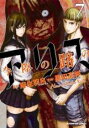 【バーゲンセール】中古 Comic▼今際の路のアリス 7 レンタル落ち
