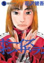 【バーゲンセール】中古 Comic▼ボーイズ・オン・ザ・ラン 5 レンタル落ち