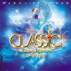 【中古】CD▼ディズニー・オン・クラシック まほうの夜の音楽会 2016 レンタル落ち