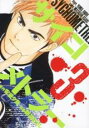 【バーゲンセール】中古 Comic▼サイコメトラー 3 レンタル落ち