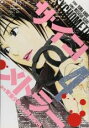 【バーゲンセール】中古 Comic▼サイコメトラー 4 レンタル落ち