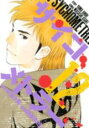【バーゲンセール】中古 Comic▼サイコメトラー 12 レンタル落ち