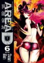 【バーゲンセール】中古 Comic▼AREA D 異能領域 6 レンタル落ち