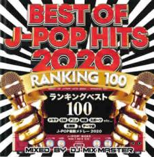 【バーゲンセール】【中古】CD▼BEST OF J-POP HITS 2020 MIXED BY DJ MIX MASTER 2CD レンタル落ち