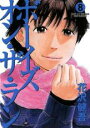 【バーゲンセール】中古 Comic▼ボーイズ・オン・ザ・ラン 8 レンタル落ち