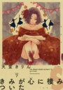 【バーゲンセール】中古 Comic▼きみが心に棲みついたS 7 レンタル落ち