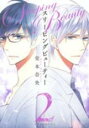 【バーゲンセール】中古 Comic▼スリーピングビューティー 2 レンタル落ち