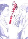 【バーゲンセール】中古 Comic▼ホムンクルス 7 レンタル落ち