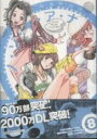 【バーゲンセール】中古 Comic▼ノ・ゾ・キ・ア・ナ 8 レンタル落ち