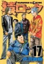 【バーゲンセール】中古 Comic▼猿ロック 17 レンタル落ち