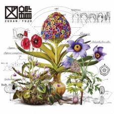図鑑【CD、音楽 中古 CD】メール便可 ケース無:: レンタル落ち 【ご奉仕価格】