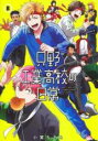 【バーゲンセール】中古 Comic▼只野工業高校の日常 8 レンタル落ち