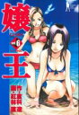 【バーゲンセール】中古 Comic▼嬢王 6 レンタル落ち