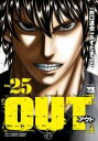 【バーゲンセール】中古 Comic▼OUT 25 レンタル落ち