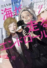 &nbsp;JAN&nbsp;9784253265270&nbsp;品　番&nbsp;4253265278&nbsp;出　演&nbsp;たらちねジョン&nbsp;製作国&nbsp;日本&nbsp;メーカー等&nbsp;秋田書店&nbsp;ジャンル&nbsp;コミック・本／少女(中高生・一般)&nbsp;カテゴリー&nbsp;コミック&nbsp;入荷日&nbsp;【2025-02-21】【あらすじ】海の映画が映画祭のグランプリに選ばれ、その結果にショックを受けるうみ子。さらに海の映画がカナダで上映されることになり、うみ子もカナダへ誘われたが……!?《商品情報》◆配送方法は、商品の大きさなどにより当店指定の配送方法の中から当社にて選択いたしますのでご指定を承れません。※1〜2冊のご注文の場合はメール便にて発送いたします。詳しくは下記の発送方法をお読みください。◆画像はイメージ写真です。◆ネットカフェ用、またはレンタル用として使用されていたコミックの中古品です。◆見返しの部分などに防犯タグ、管理シールの貼り付けや、ショップの店印が押してある場合がございます。◆経年劣化による日焼け、破れ、傷み、折れ、シミ、ページの欠損、書き込み等がある場合がございますので、予めご了承の上ご購入ください。◆経年劣化により、上記の範疇を超え購読が著しく困難な巻は交換対応とさせていただきます。◆中古ですので原則、帯や限定特典等は付属しておりません。◆上記理由等での返品は受け付けておりませんので、新品に近いキレイなコミック本をお探しの方、程度の良い中古品を検討されている方、神経質な方、コレクション用に完璧に近い状態をお求めになられる方は、ご購入をお控えください。《発送情報》◆当店は年末年始以外、休まず出荷をしております。AM9時までにご注文後の決済完了いただければ当日出荷いたします。AM9時以降は翌日出荷です。※楽天スーパーセールやお買い物マラソンなどの混雑時は、出荷日をプラス1日いただく場合がございます。◆配送方法は商品の大きさなどにより当店指定の配送方法の中から当社にて選択いたします。●通常便「1〜2冊限定」　ゆうメールの場合通常扱い、追跡番号なし、ポスト投函、土日祝配達不可※翌平日に配送【お届け目安】本州　発送日から1〜3日程度※土日祝日は翌平日に配送本州以外　発送日から2〜4日程度※土日祝配達不可※翌平日に配送B5サイズよりも大きいコミックは対応できません。宅急便とお考えください。●速達便「1〜2冊限定」　ネコポスの場合速達扱い、追跡番号あり、ポスト投函、土日祝配達可能※曜日に関係なく配送【お届け目安】本州　発送日から1〜2日程度本州以外　発送日から2〜3日程度※ご注文が「1〜2冊」かつ、速達をご希望の方のみ速達便に変更いたします。必ずご注文時にご購入画面の備考欄にて「速達希望」とご記入ください。その他の方法では、誠に恐れ入りますが、お受けいたしかねます。B5サイズよりも大きいコミックは対応できません。宅急便とお考えください。●通常便「3冊以上」　宅急便(送料は地域による)の場合速達扱い、追跡番号あり、手渡し、土日祝配達可能※曜日に関係なく配送【お届け目安】本州　発送日から1〜2日程度本州以外　発送日から2〜3日程度詳しい配送料金についてはこちらから◆複数の商品を同時にご購入いただきました場合、一部の商品で在庫切れや最終検品時に不良が判明した商品があった場合、誠に勝手ではございますが、対象の商品をキャンセルをいたしまして発送させていただきます。予めご了承ください。◆ご注文後の同梱は、トラブル防止の観点からいたしかねます。また、それに伴う送料のお値引きはいたしかねます。送料の観点などから同梱をご希望のお客様は、必ず同一カートにて同時にご注文ください。"