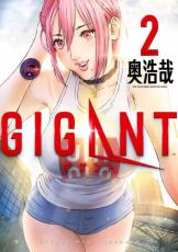 ��� Comic��GIGANT 2 ��󥿥����