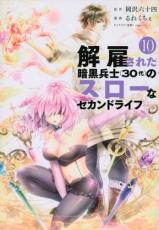 �ڥС����󥻡������� Comic����ۤ��줿�Ź�ʼ�� 30�� �Υ������ʥ�����ɥ饤�� 10 ��󥿥����