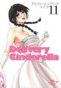 【バーゲンセール】中古 Comic▼デリバリーシンデレラ 11 レンタル落ち