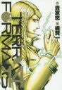 【バーゲンセール】中古 Comic▼テラフォーマーズ 14 レンタル落ち