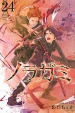 楽天市場】ノラガミ 23の通販