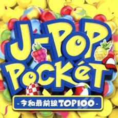 【バーゲンセール】【中古】CD▼J-POP POKET 令和最前線 TOP100 2CD レンタル落ち
