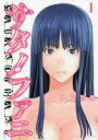 【バーゲンセール】中古 Comic▼サタノファニ(33冊セット)第 1〜33 巻 レンタル落ち 全33巻