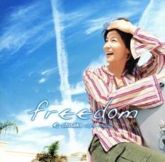 【中古】CD▼フリーダム chisako style music レンタル落ち