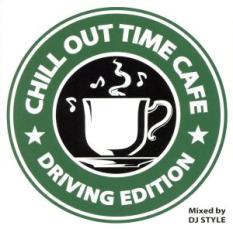【バーゲンセール】【中古】CD▼CHILL OUT TIME CAFE DRIVING EDITION レンタル落ち