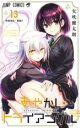 【バーゲンセール】中古 Comic▼あやかしトライアングル 13 性醒流転・解除!? レンタル落ち