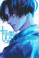 �ڥС����󥻡������� Comic�������ͤΤ����ˤ� 9 ��󥿥����