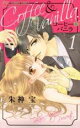 【バーゲンセール】中古 Comic▼コーヒー&バニラ(25冊セット)第 1~25 巻 レンタル落ち 全25巻