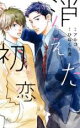 【バーゲンセール】中古 Comic▼消えた初恋 6 レンタル落ち