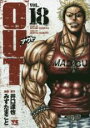 【バーゲンセール】中古 Comic▼OUT 18 レンタル落ち
