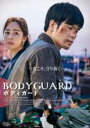 【中古】DVD▼ボディガード レンタル落ち