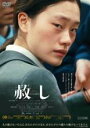 【中古】DVD▼赦し レンタル落ち
