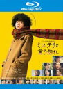 【中古】Blu-ray▼映画 ミステリと言う勿れ ブルーレイディスク レンタル落ち