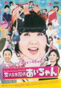 【中古】DVD▼よしもと新喜劇映画 女子高生探偵あいちゃん レンタル落ち