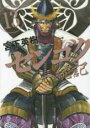 中古 Comic▼センゴク一統記 13 レンタル落ち