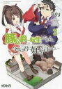【バーゲンセール】中古 Comic▼豚公爵に転生したから、今度は君に好きと言いたい 3 レンタル落ち