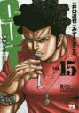 中古 Comic▼OUT 15 レンタル落ち