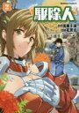中古 Comic▼駆除人 2 レンタル落ち