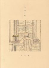 【バーゲンセール】【中古】CD▼地球儀 CD+写真集160P 通常盤 レンタル落ち