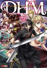 【バーゲンセール】中古 Comic▼ダンジョン+ハーレム+マスター 4 レンタル落ち