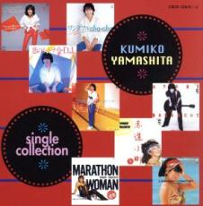 【中古】CD▼山下久美子 SINGULE COLLECTION シングル・コレクション 2CD